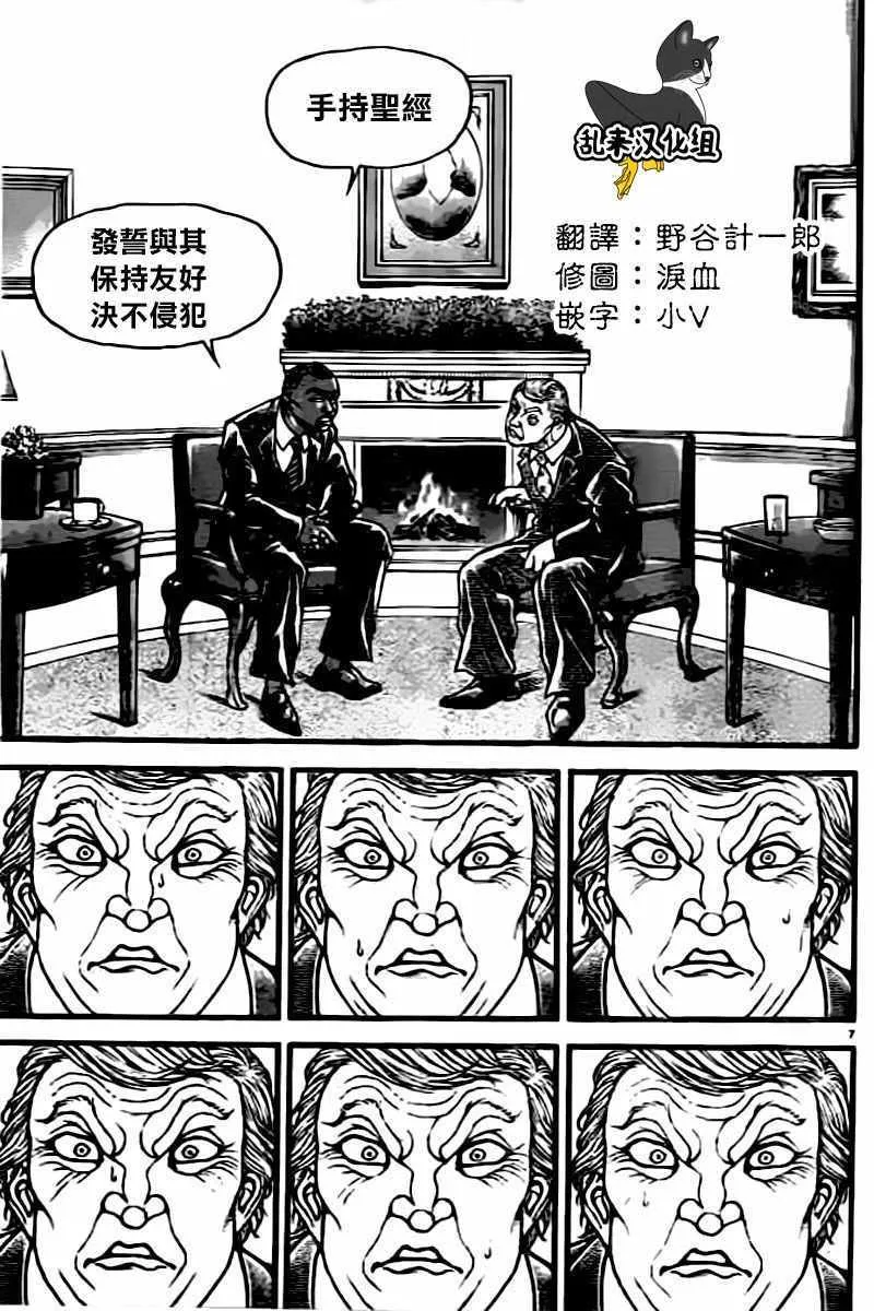 第135话 第6页