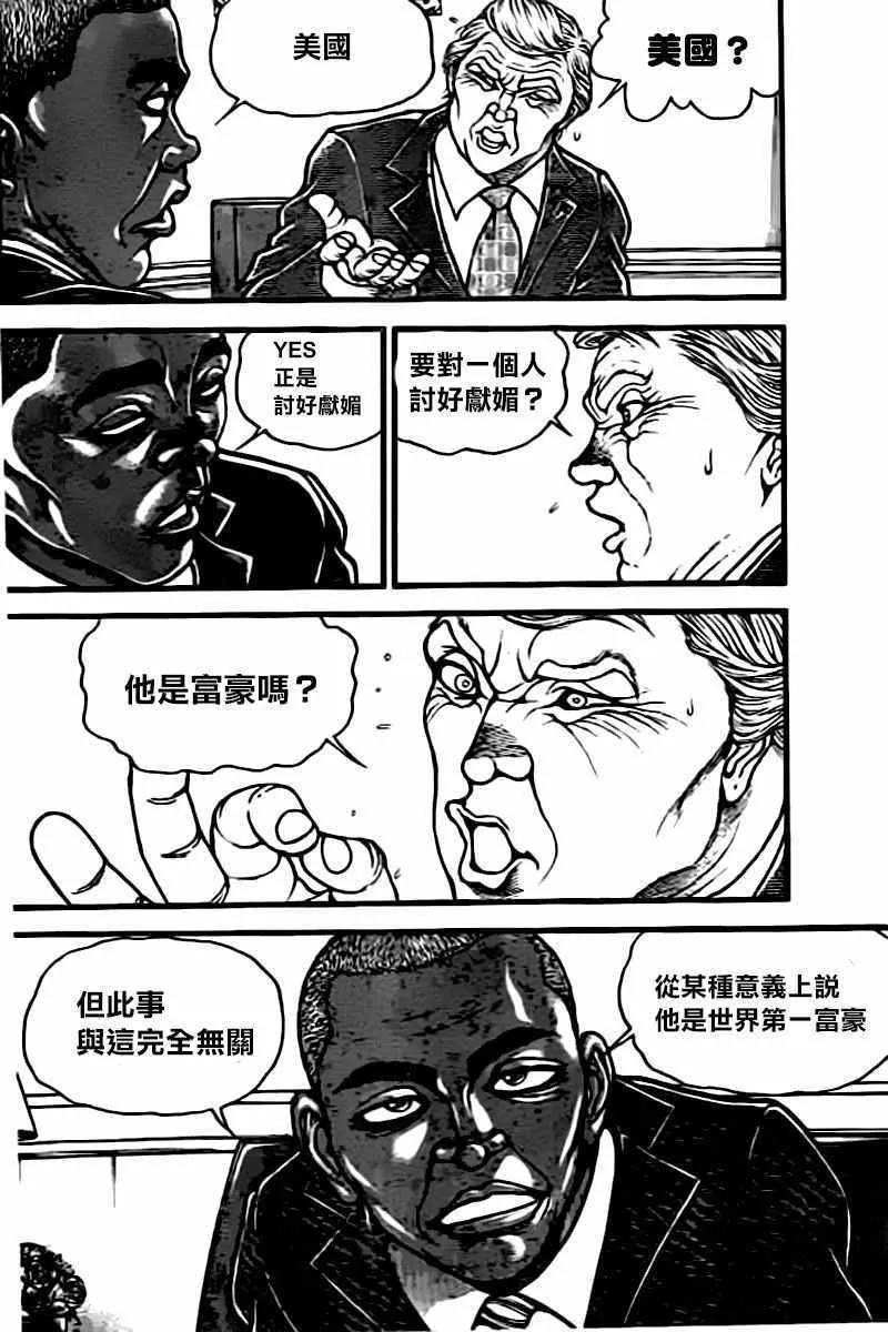 第135话 第7页