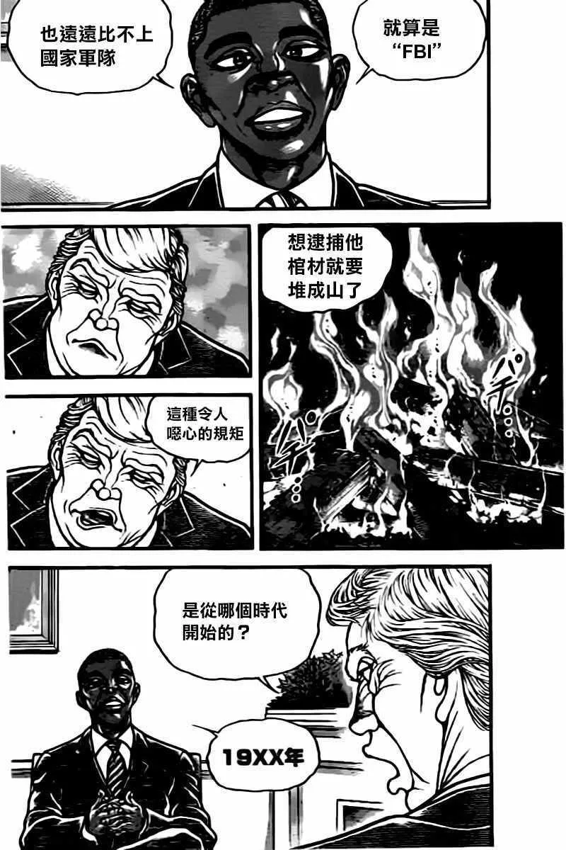 第135话 第9页