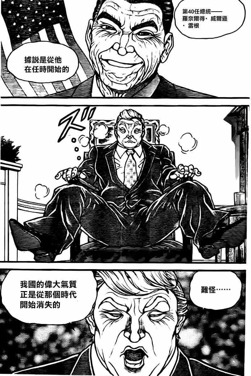 第135话 第10页