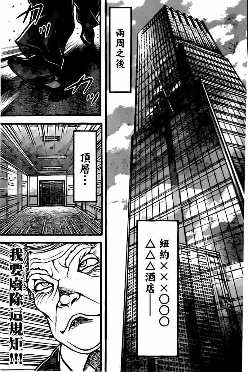 第135话 第12页