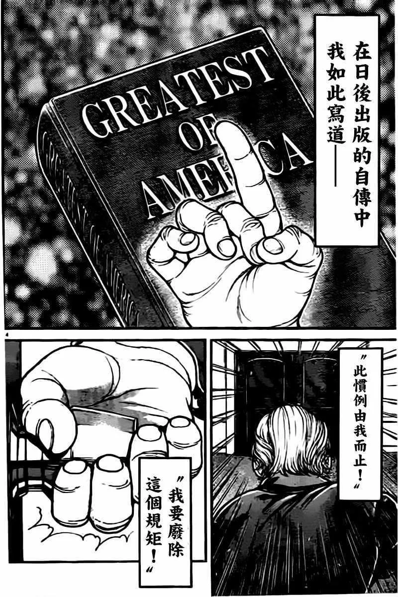 第135话 第13页