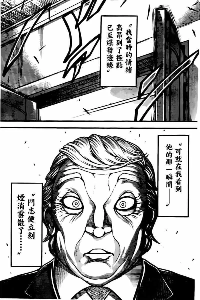 第135话 第14页