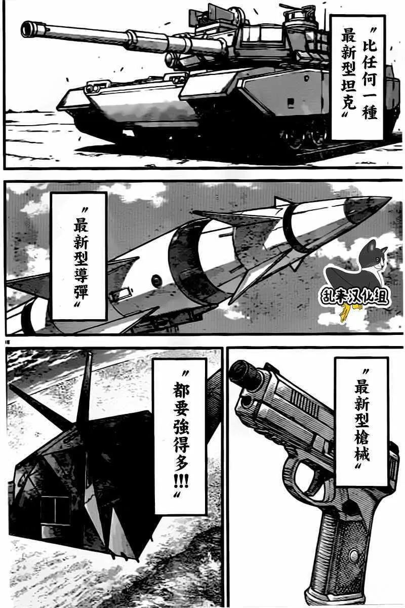 第135话 第15页