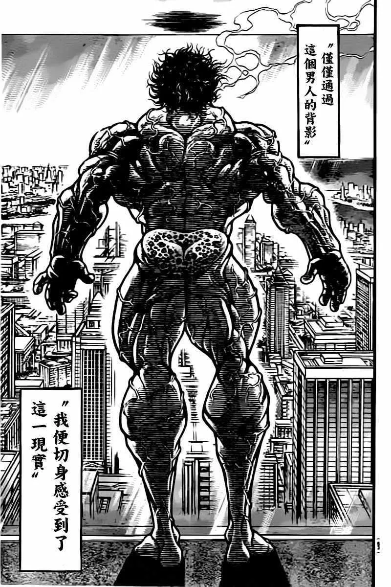 第135话 第16页