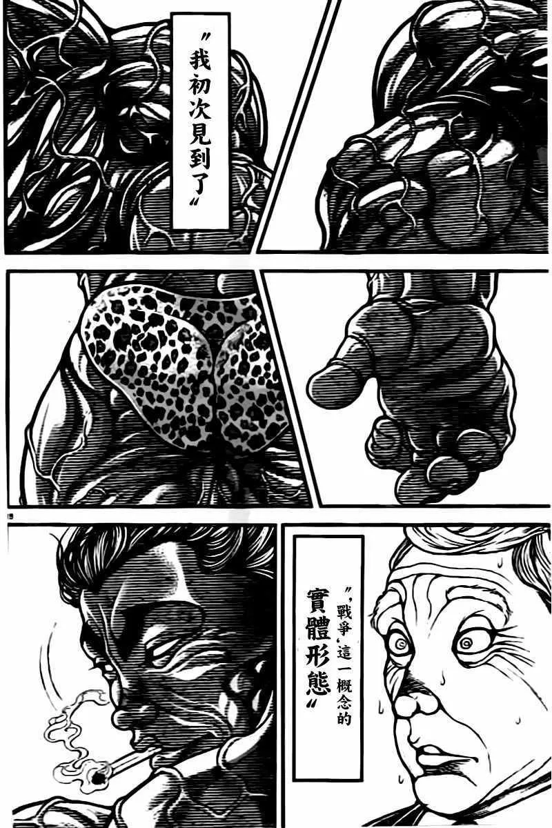 第135话 第17页