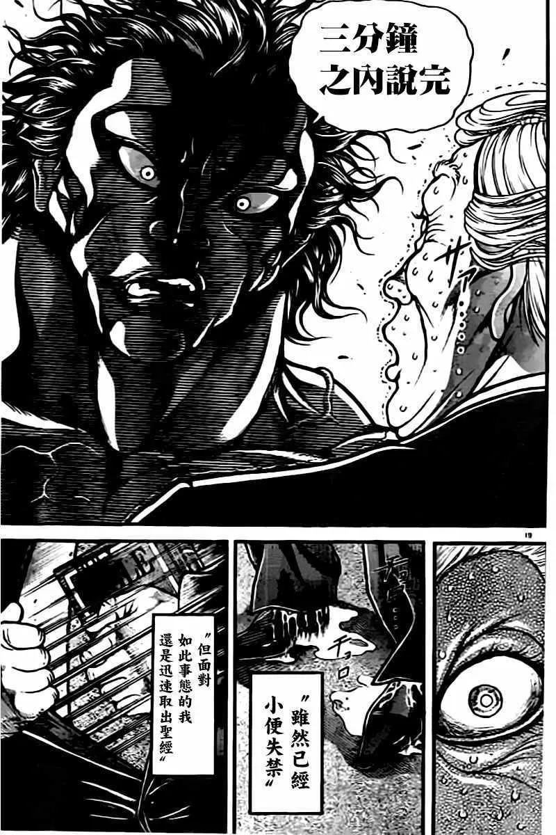 第135话 第18页