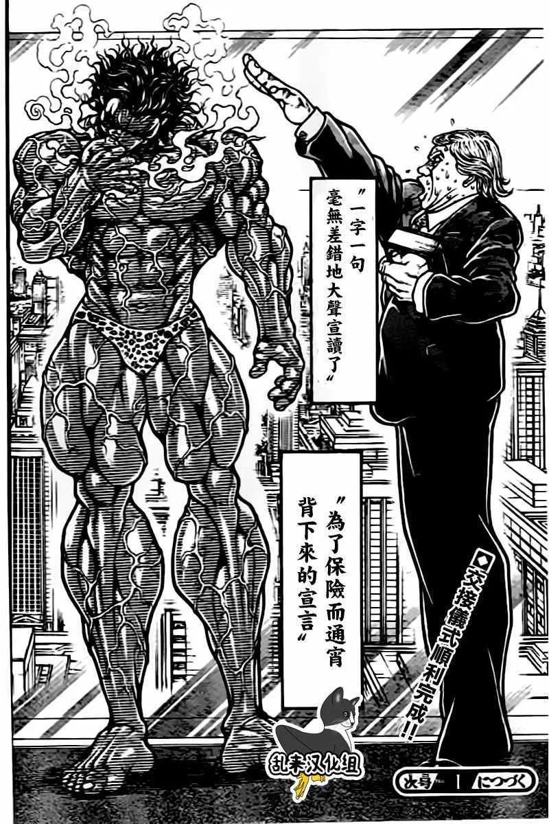 第135话 第19页
