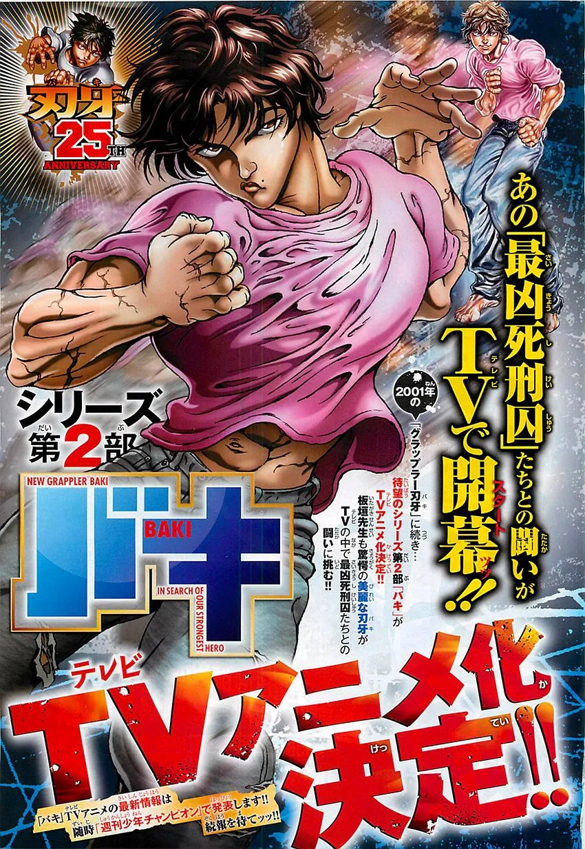 第136话 第2页
