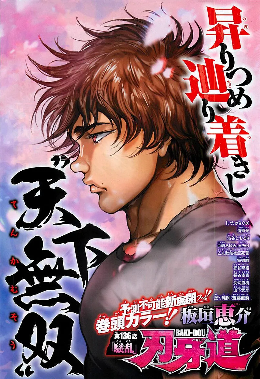 第136话 第3页