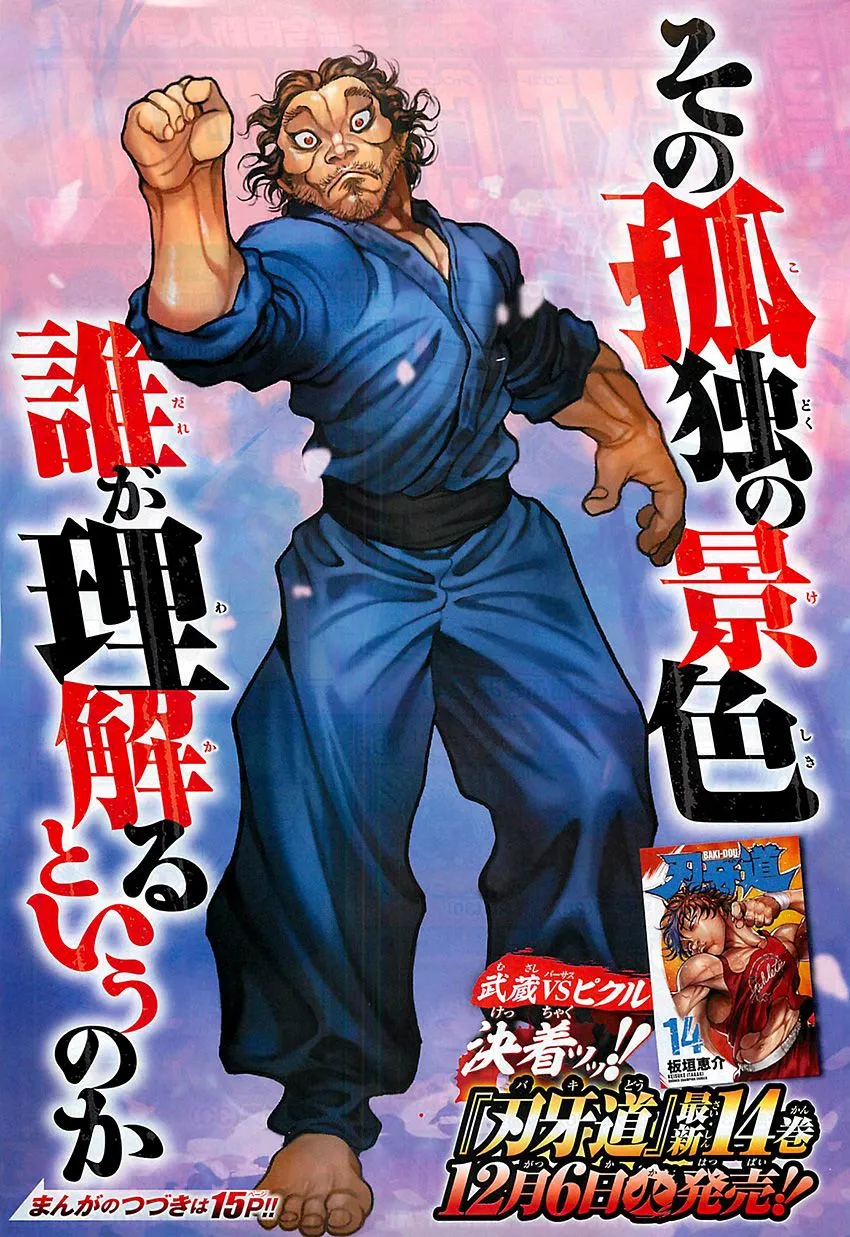 第136话 第4页