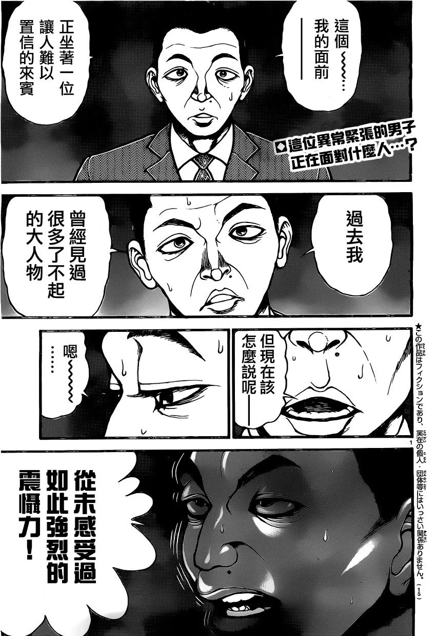 第136话 第5页