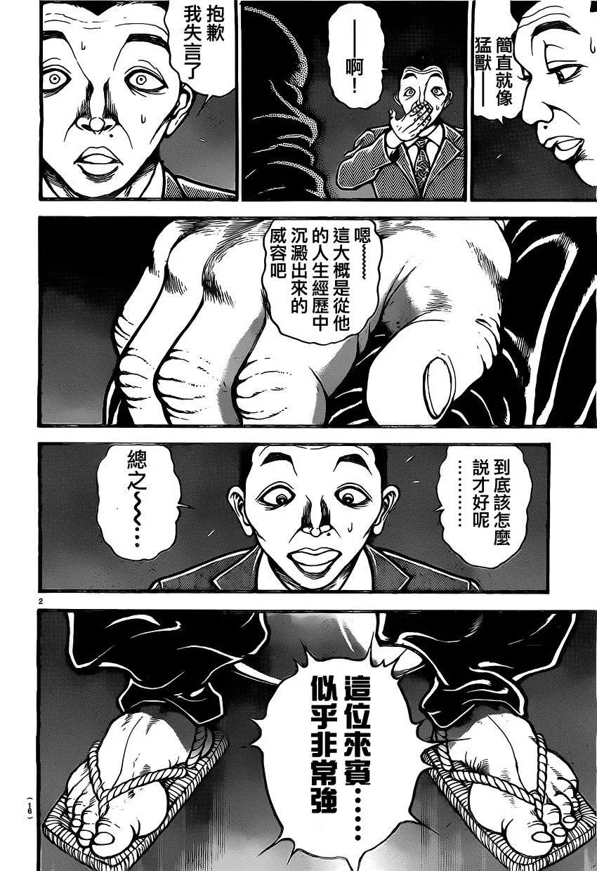 第136话 第6页
