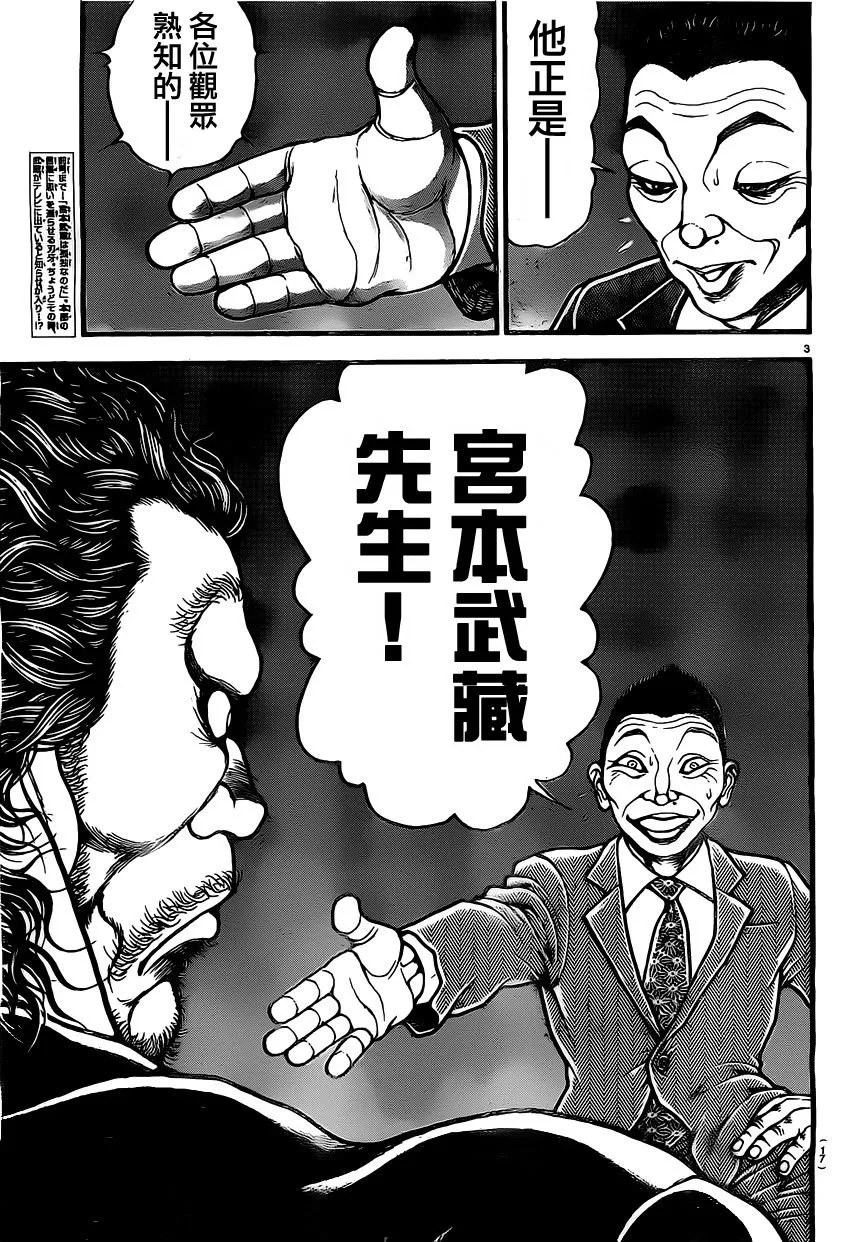 第136话 第7页