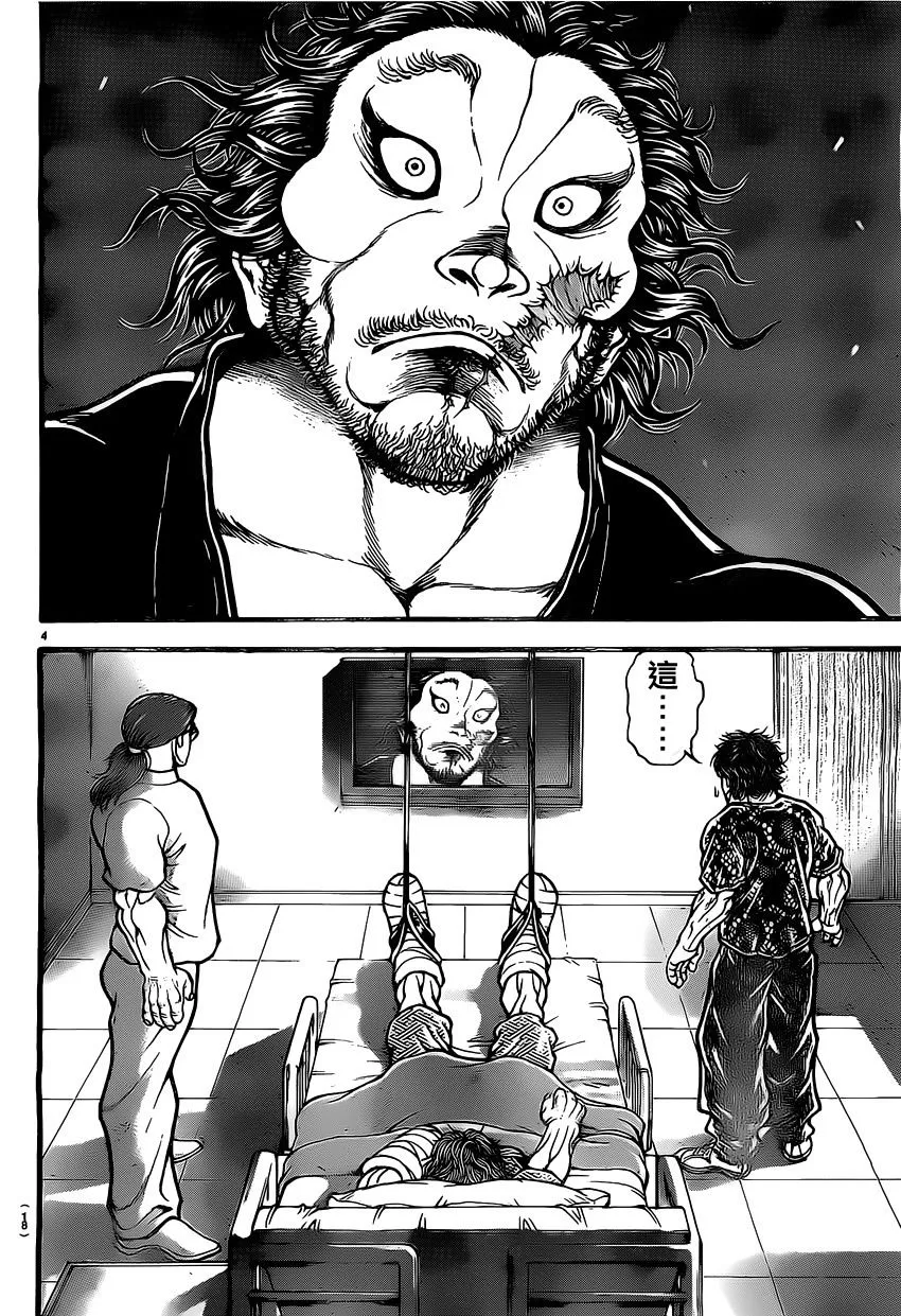 第136话 第8页
