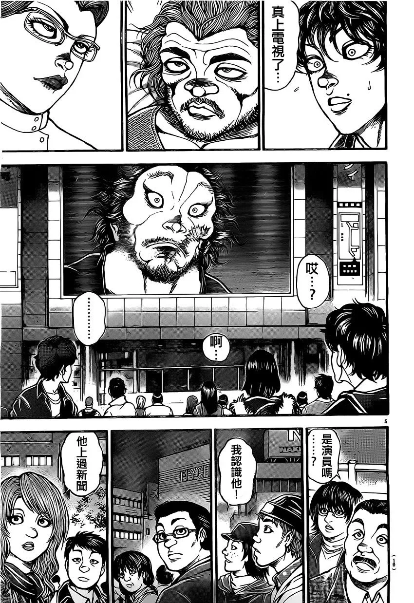 第136话 第9页