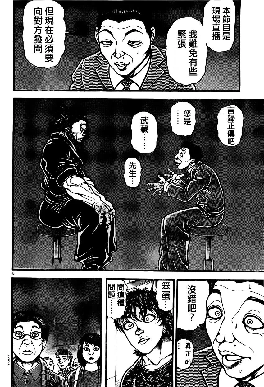 第136话 第10页