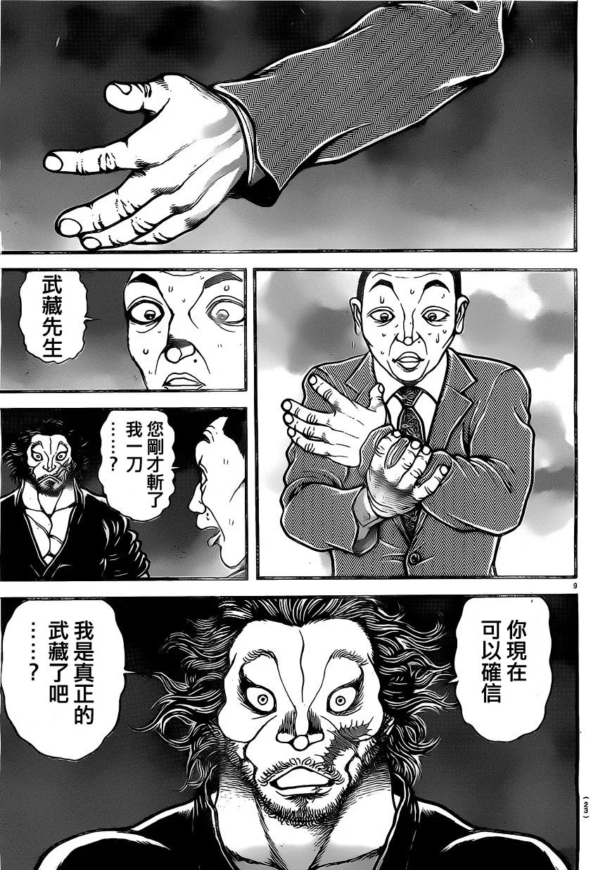 第136话 第13页