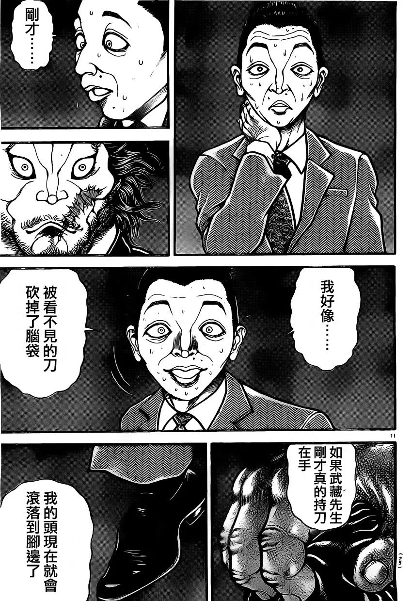 第136话 第15页