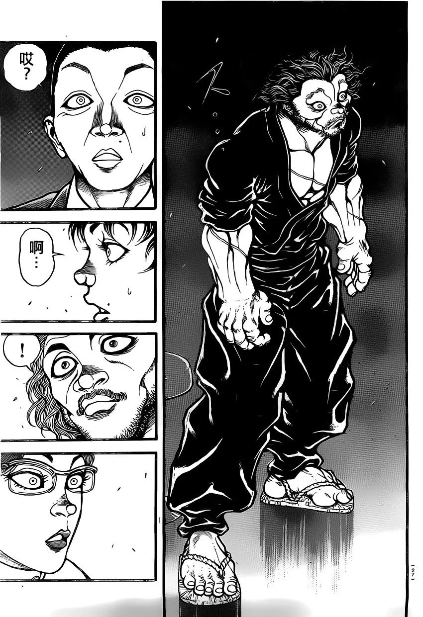 第136话 第17页