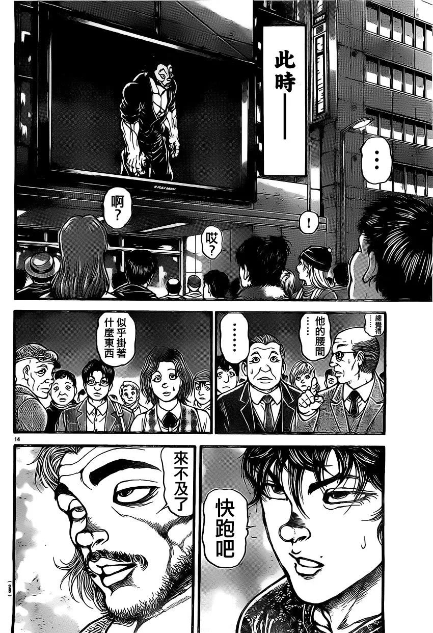 第136话 第18页
