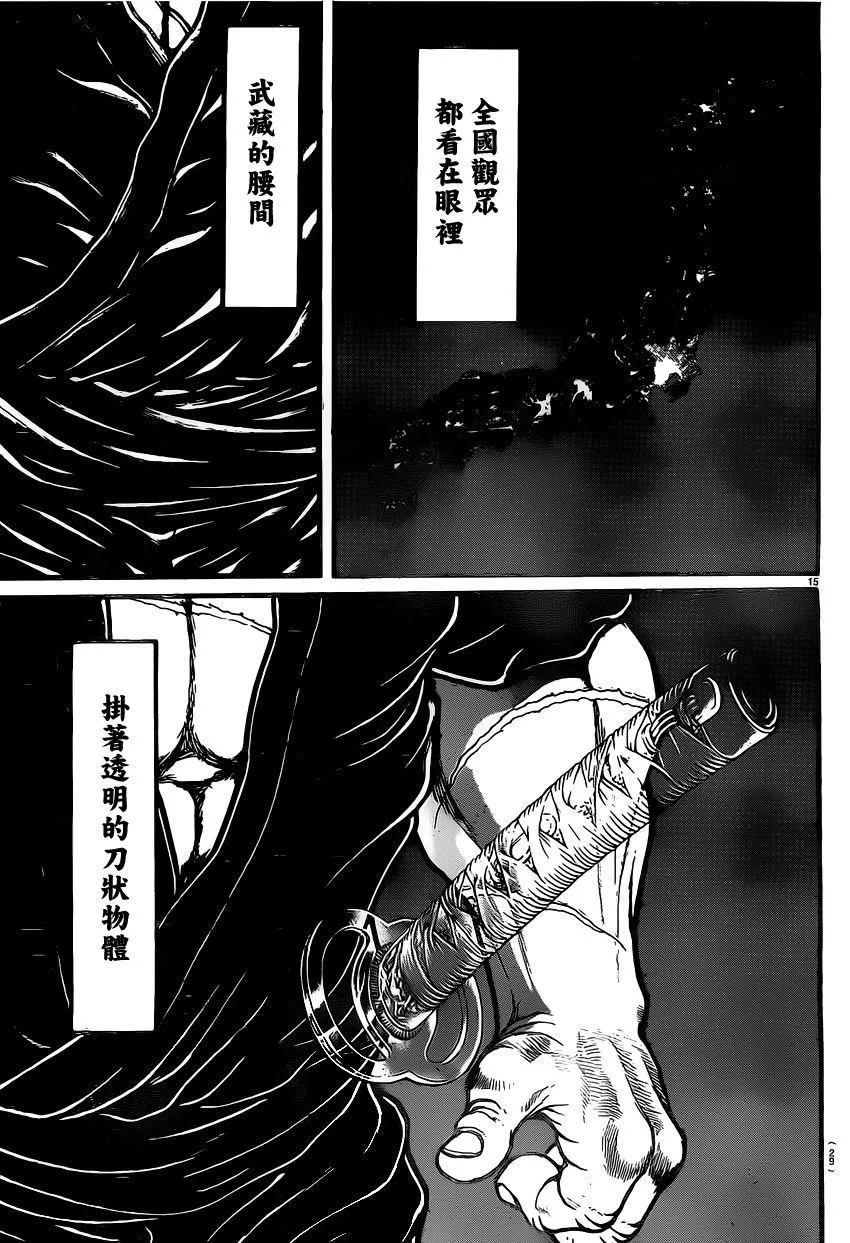 第136话 第19页
