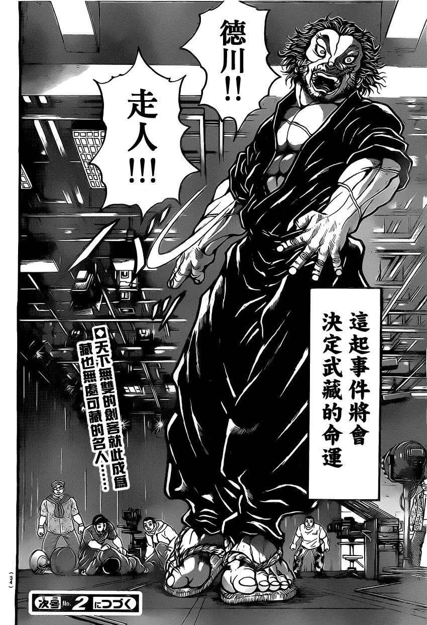 第136话 第23页