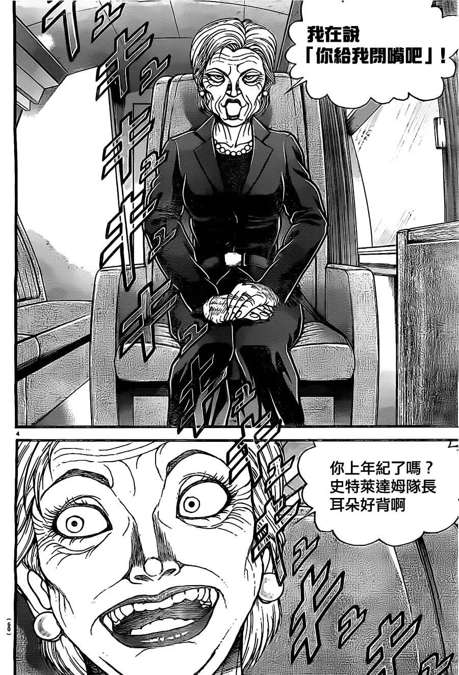 第137话 第4页