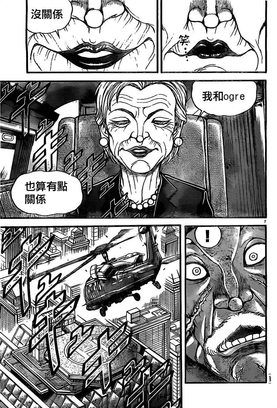 第137话 第7页