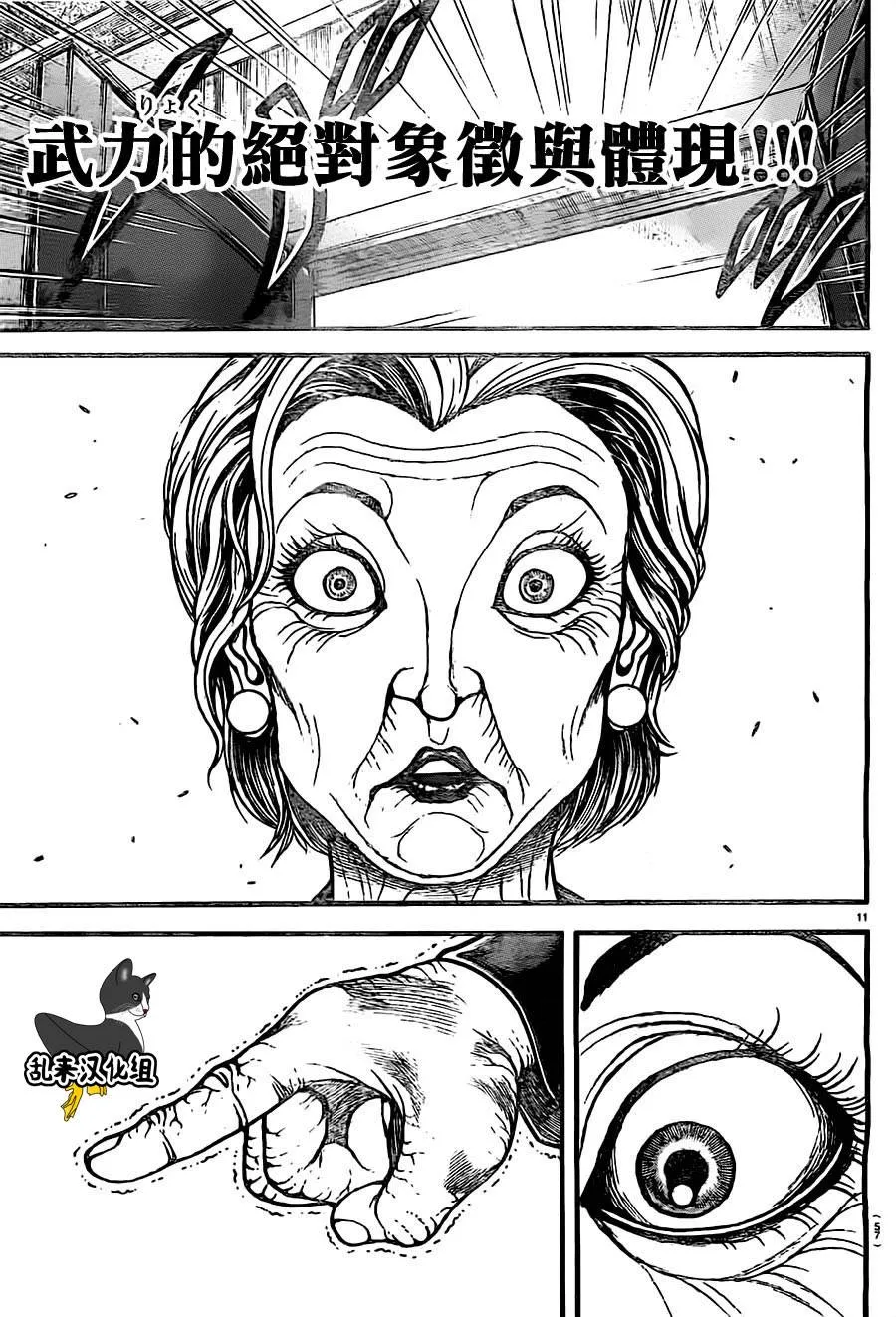 第137话 第11页