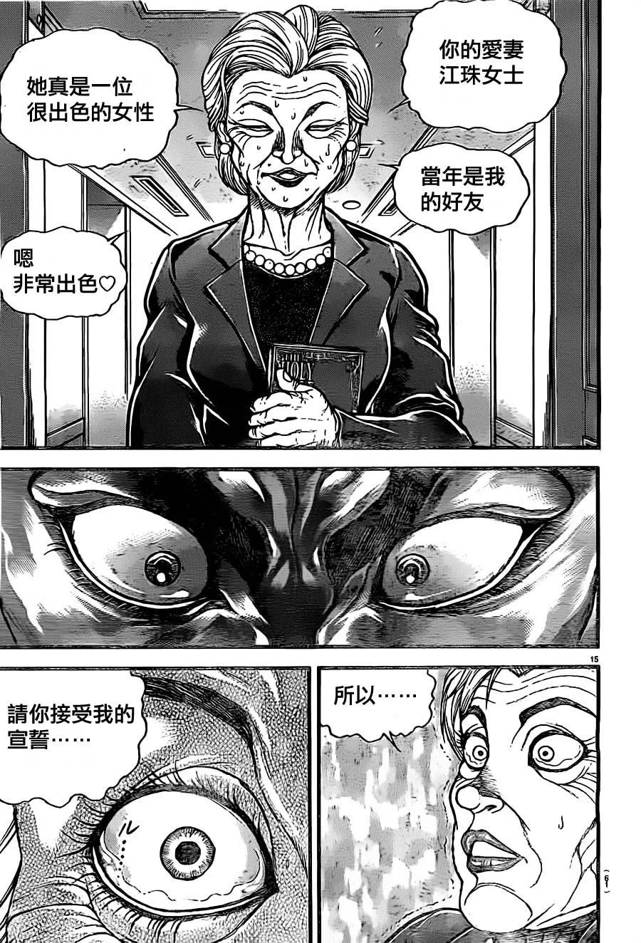 第137话 第15页
