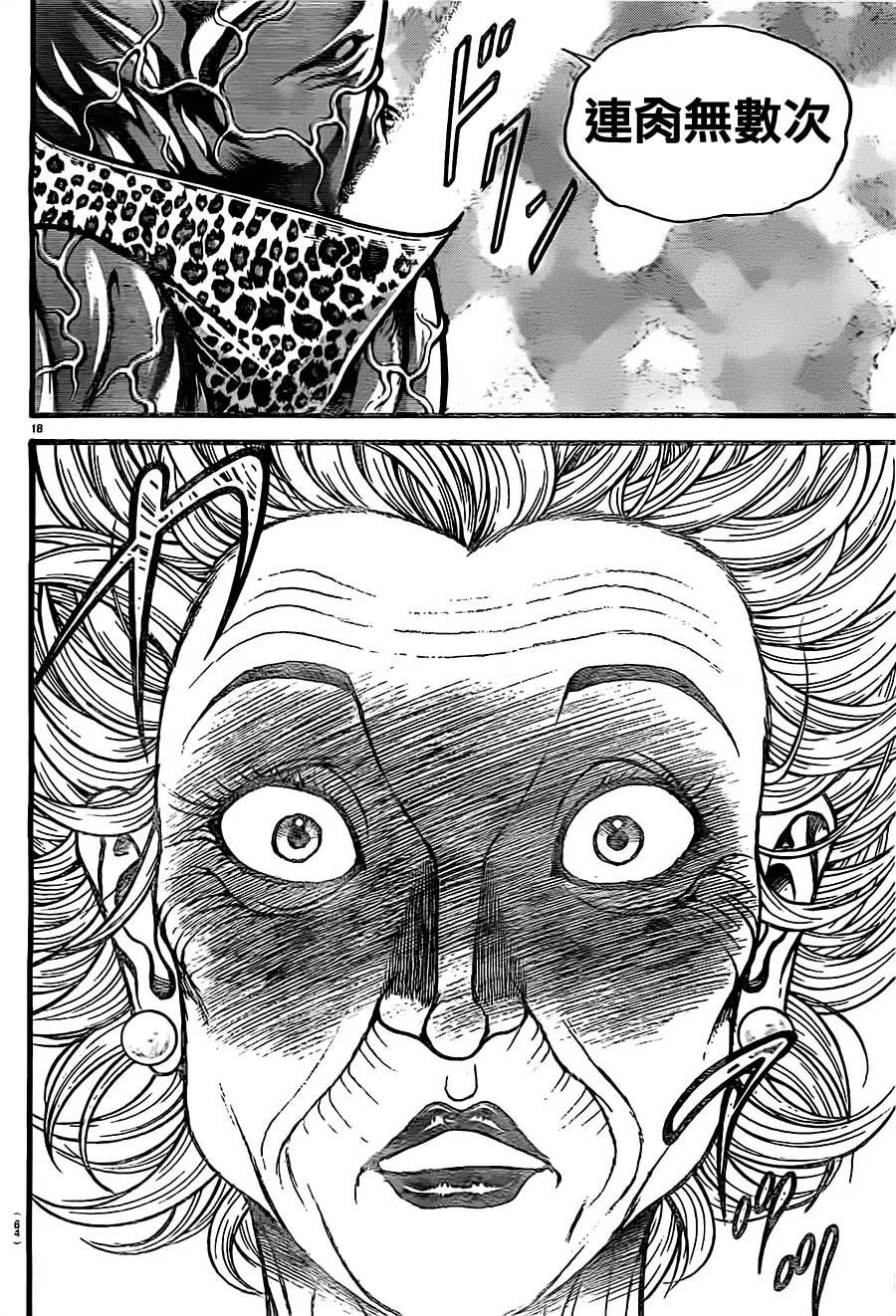 第137话 第18页