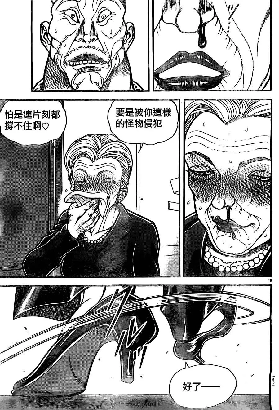 第137话 第19页