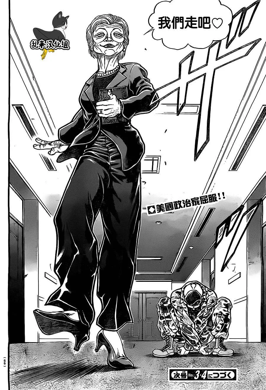 第137话 第20页