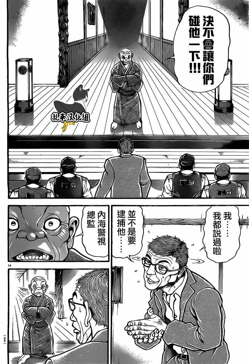 第138话 第13页