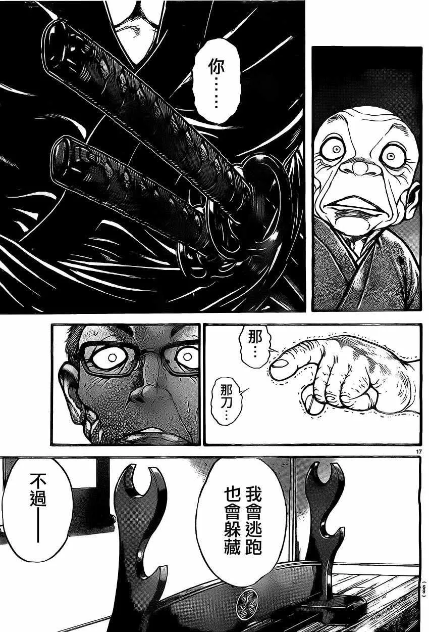 第138话 第16页