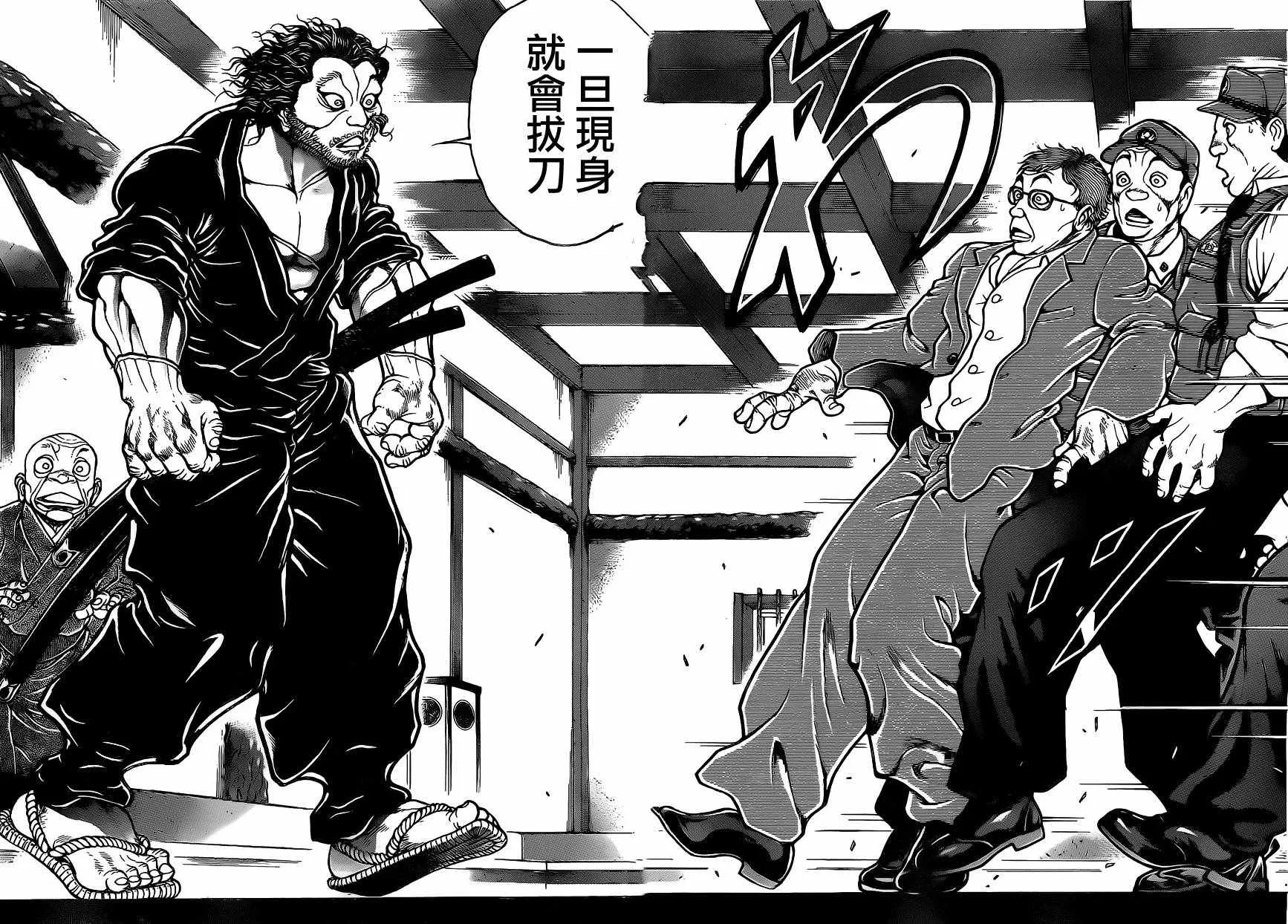 第138话 第17页