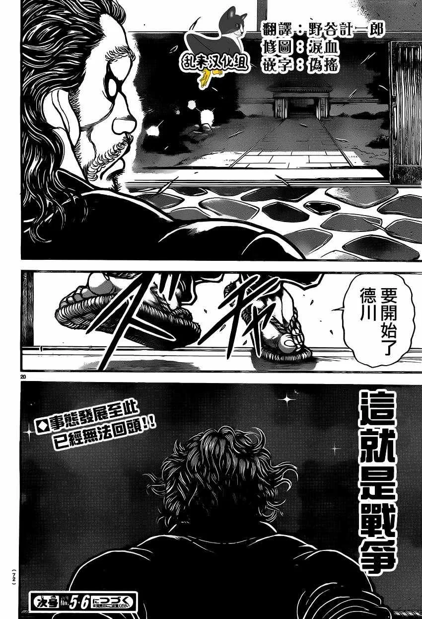 第138话 第18页
