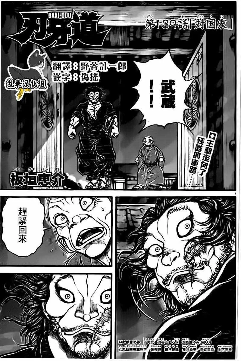 第139话 第1页