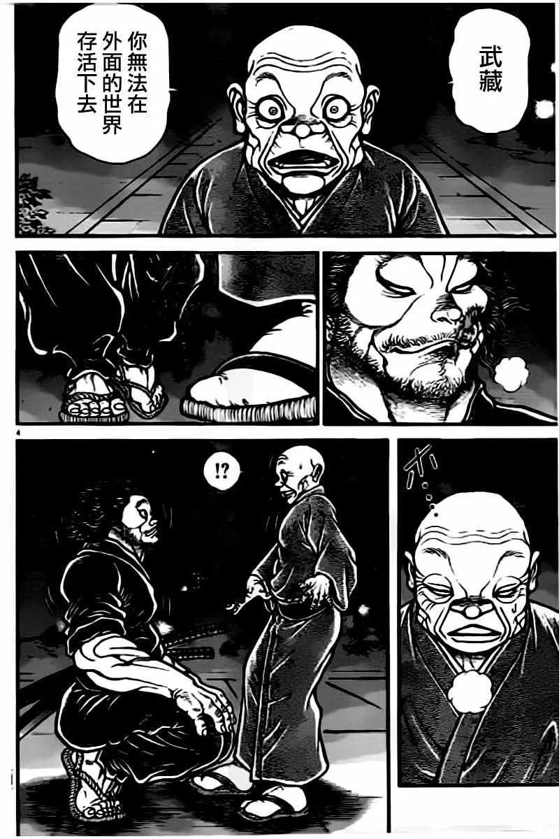 第139话 第4页