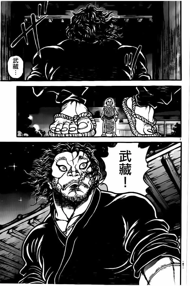 第139话 第7页