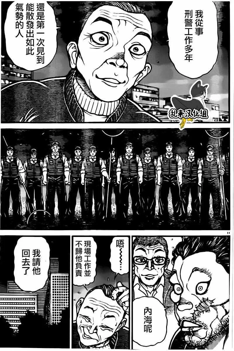 第139话 第10页