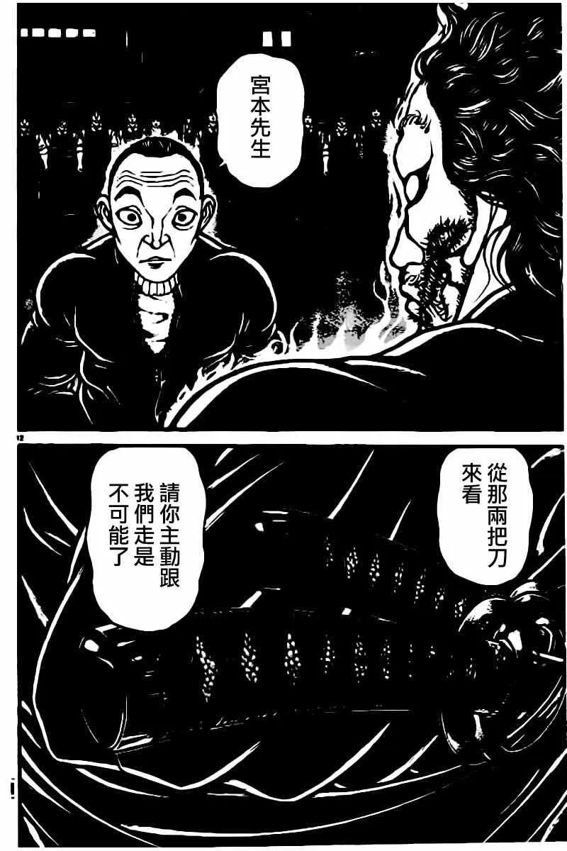 第139话 第11页