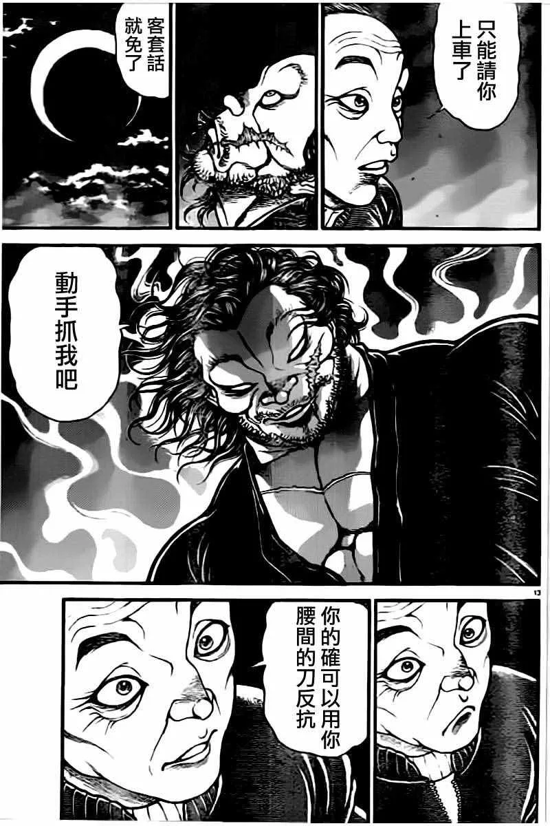 第139话 第12页
