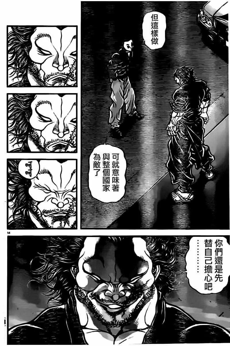 第139话 第13页