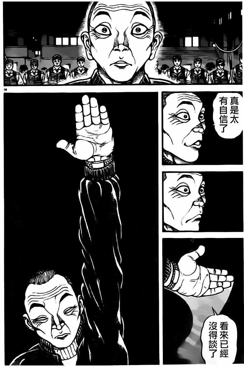 第139话 第15页