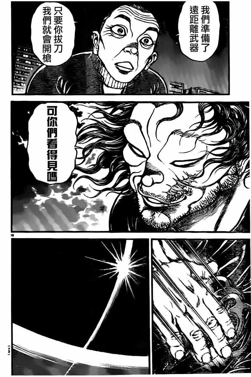 第139话 第17页