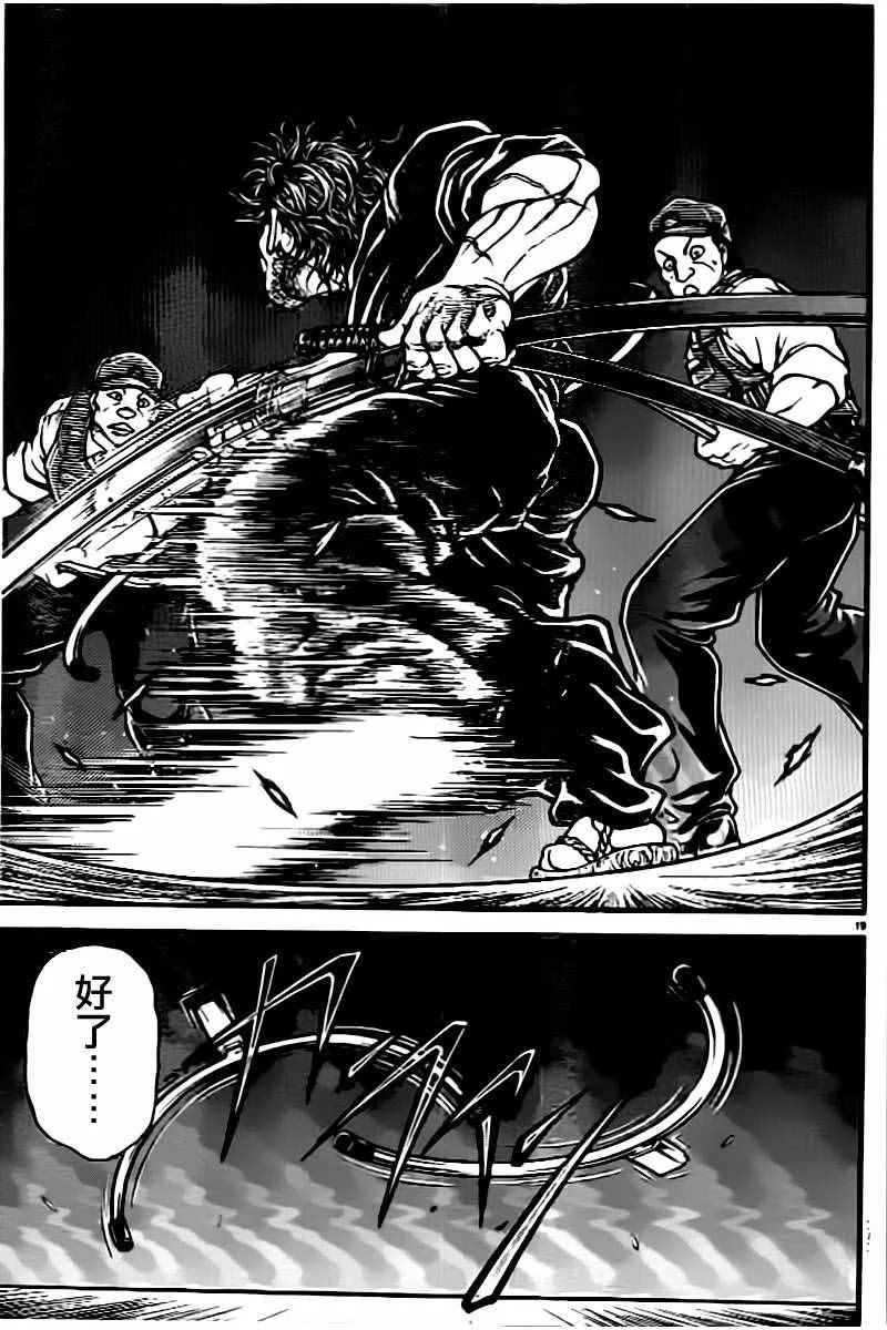 第139话 第18页