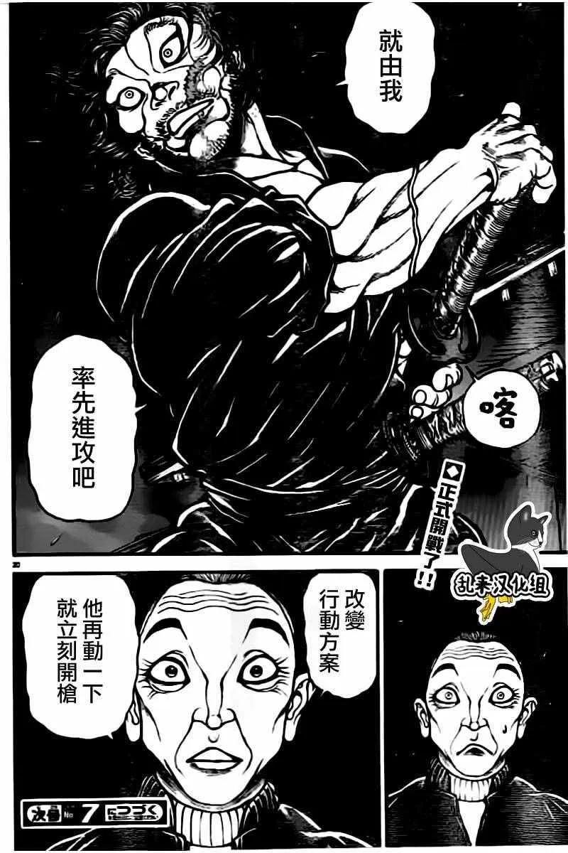 第139话 第19页