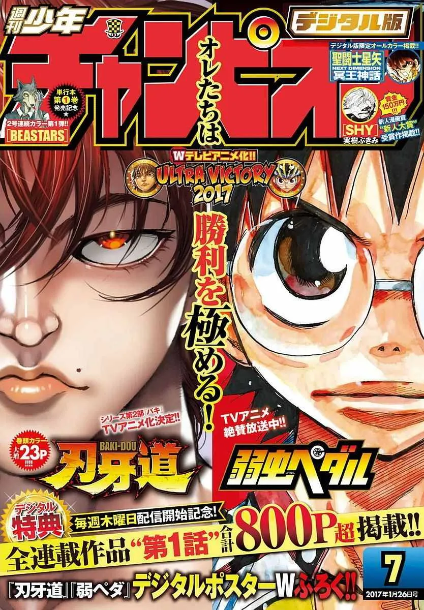第140话 第1页
